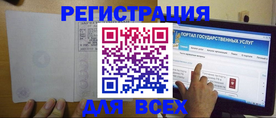 прописка паспорт в Уфе